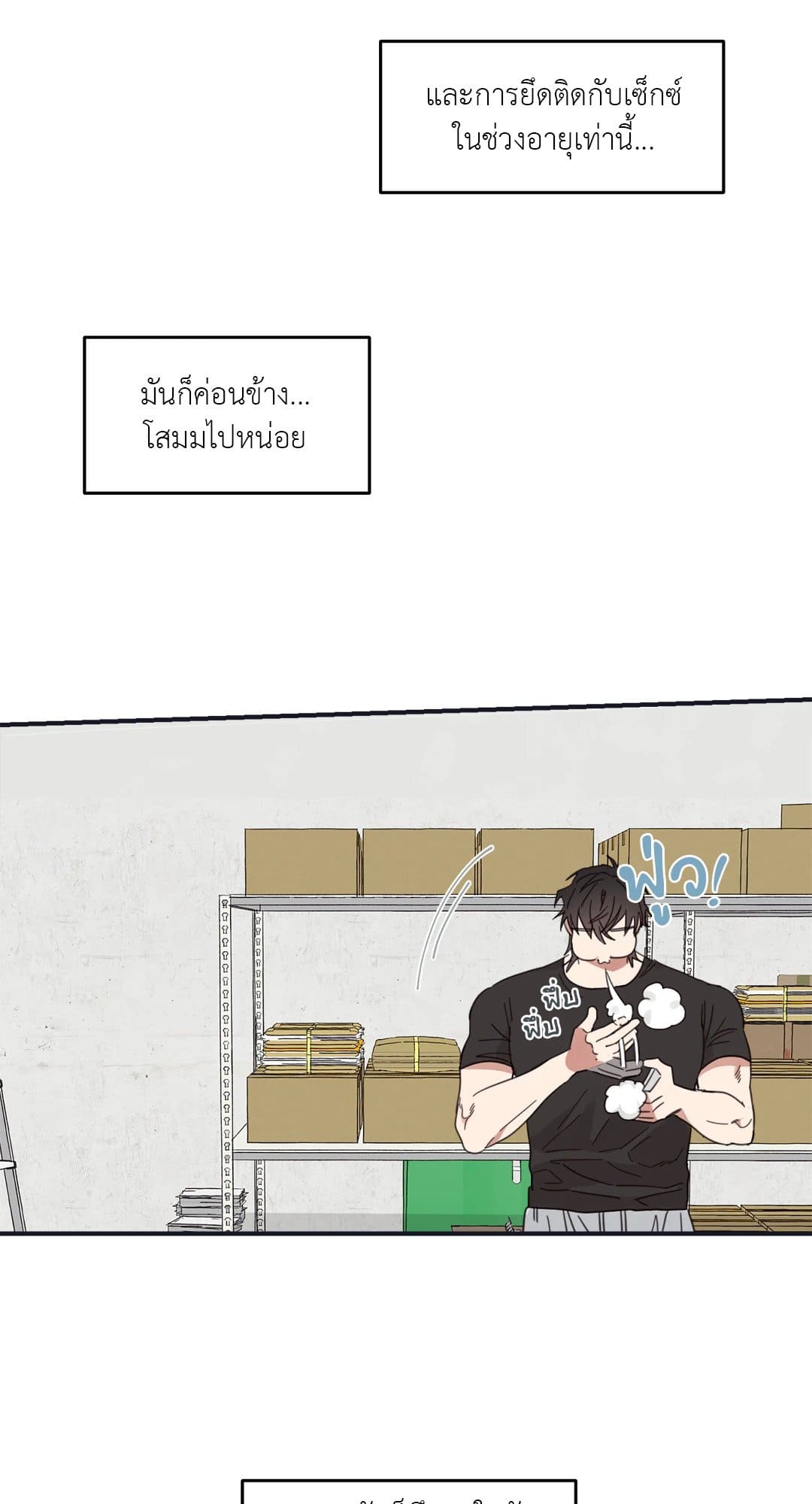 Our Sunny Days เมื่อวันฟ้าใส ตอนที่ 2206