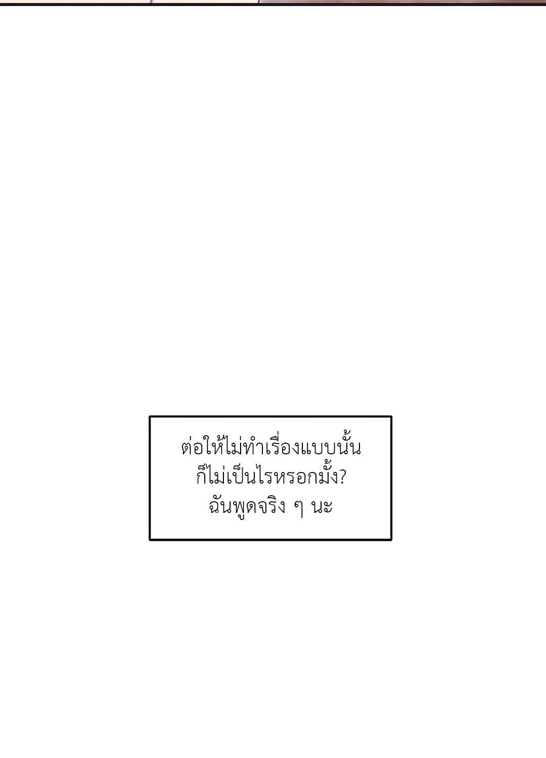 Our Sunny Days เมื่อวันฟ้าใส ตอนที่ 2208