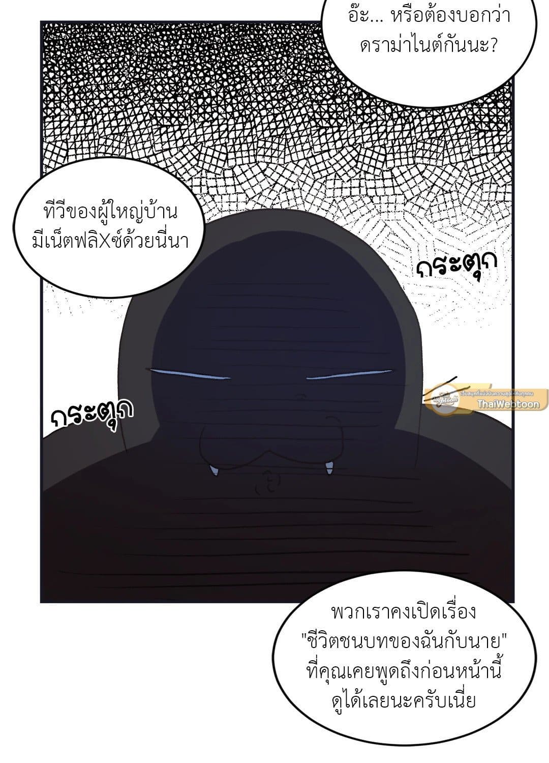 Our Sunny Days เมื่อวันฟ้าใส ตอนที่ 2216