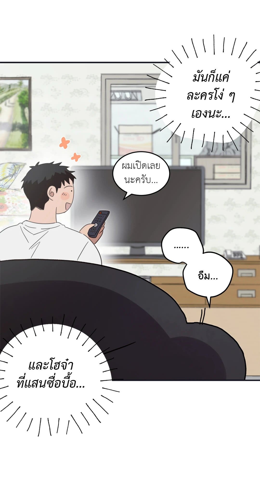 Our Sunny Days เมื่อวันฟ้าใส ตอนที่ 2218