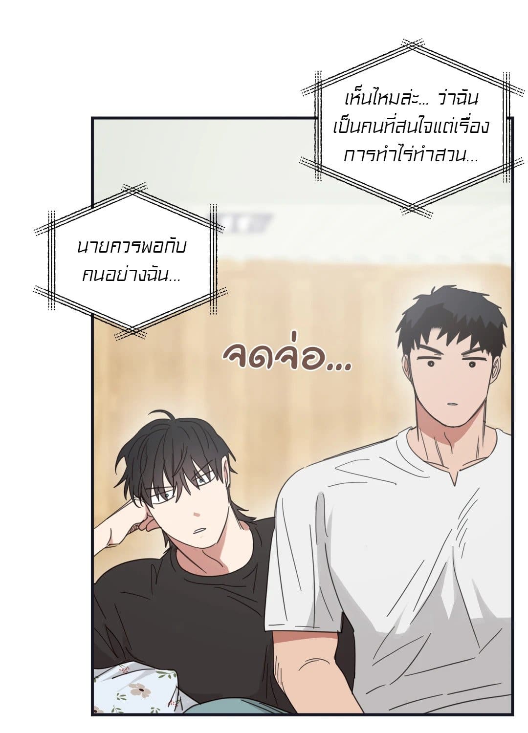 Our Sunny Days เมื่อวันฟ้าใส ตอนที่ 2228