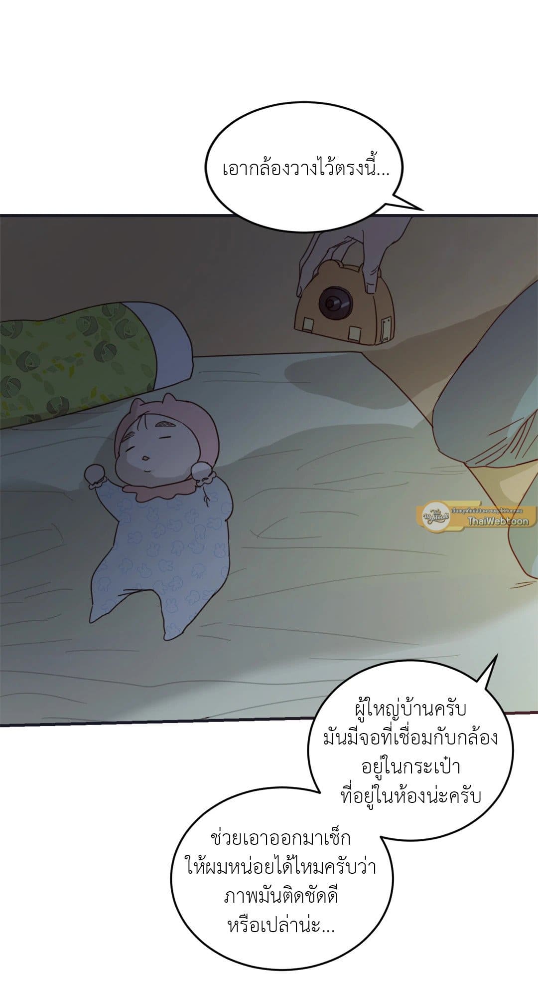 Our Sunny Days เมื่อวันฟ้าใส ตอนที่ 2233