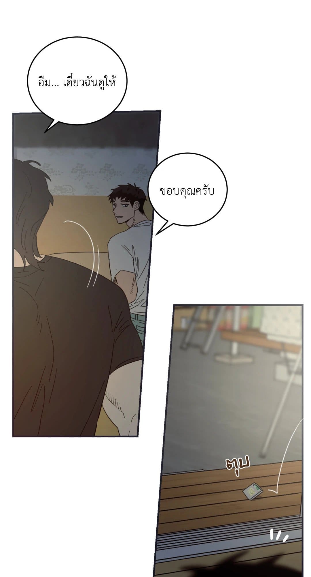 Our Sunny Days เมื่อวันฟ้าใส ตอนที่ 2234