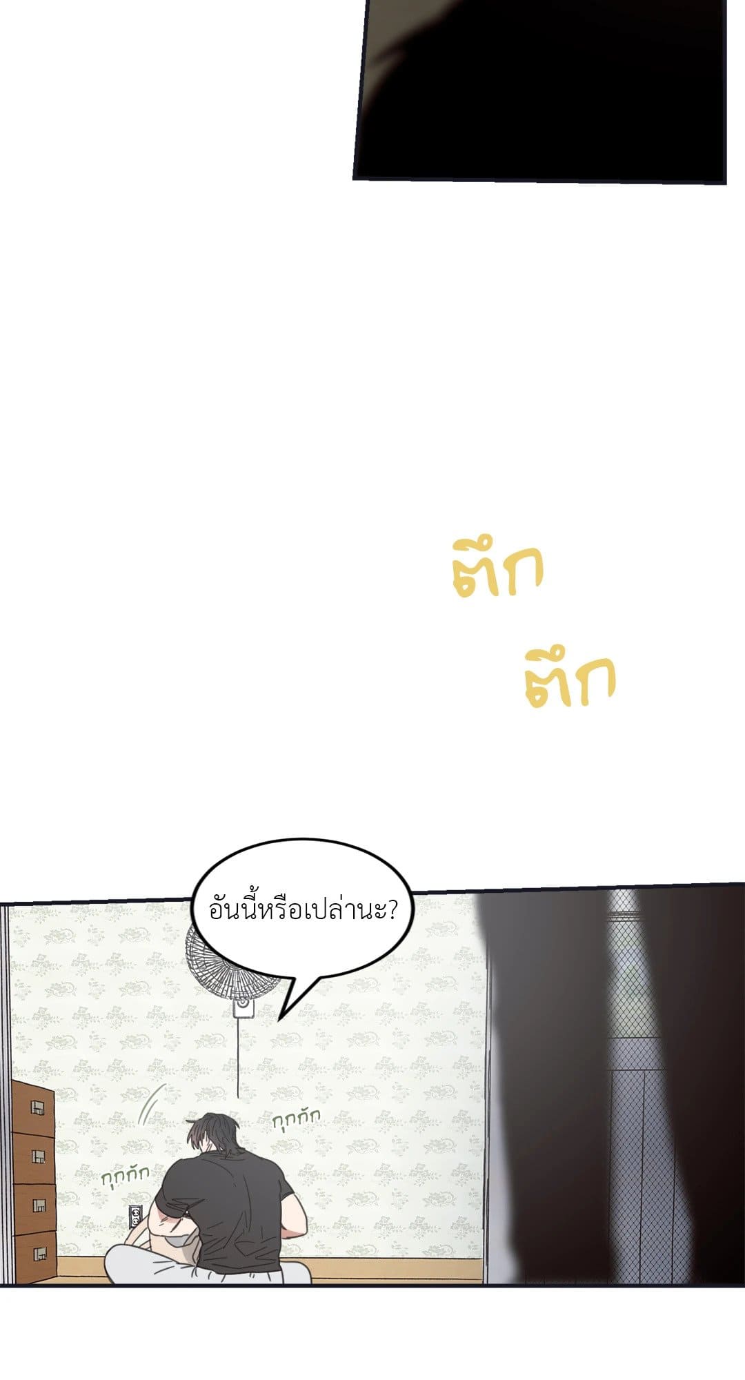 Our Sunny Days เมื่อวันฟ้าใส ตอนที่ 2235