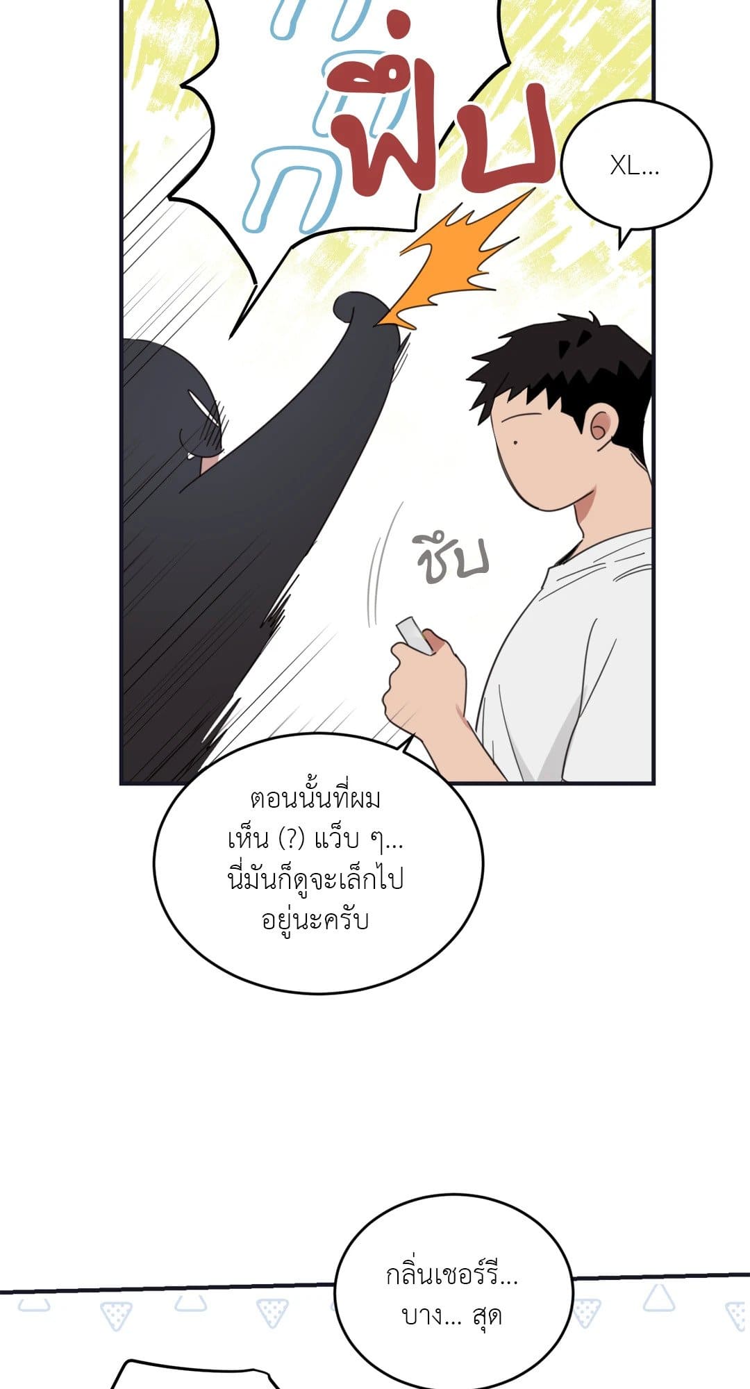 Our Sunny Days เมื่อวันฟ้าใส ตอนที่ 2238