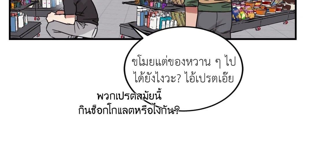 Our Sunny Days เมื่อวันฟ้าใส ตอนที่ 224