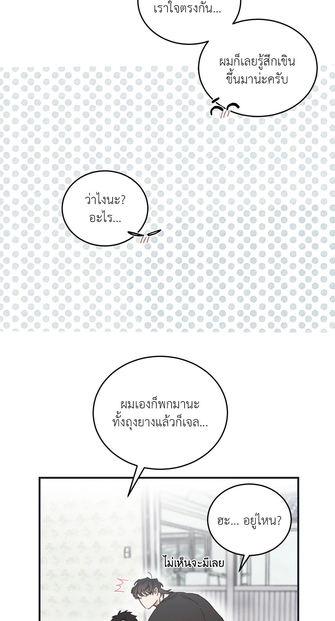 Our Sunny Days เมื่อวันฟ้าใส ตอนที่ 2243