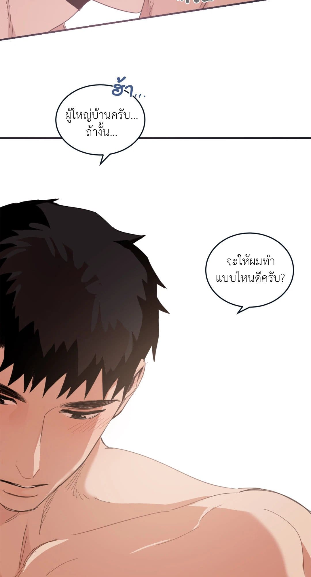 Our Sunny Days เมื่อวันฟ้าใส ตอนที่ 2255