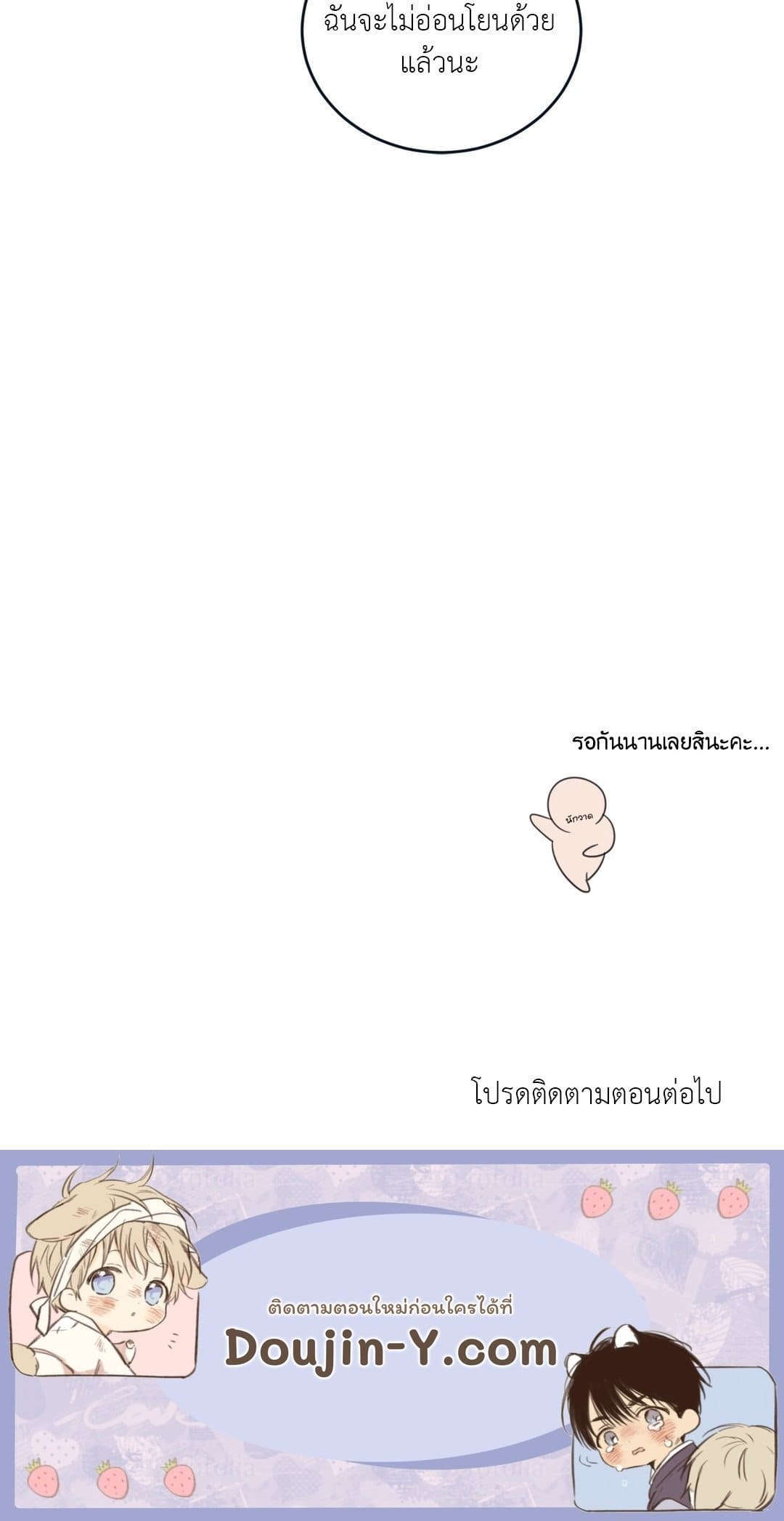 Our Sunny Days เมื่อวันฟ้าใส ตอนที่ 2266