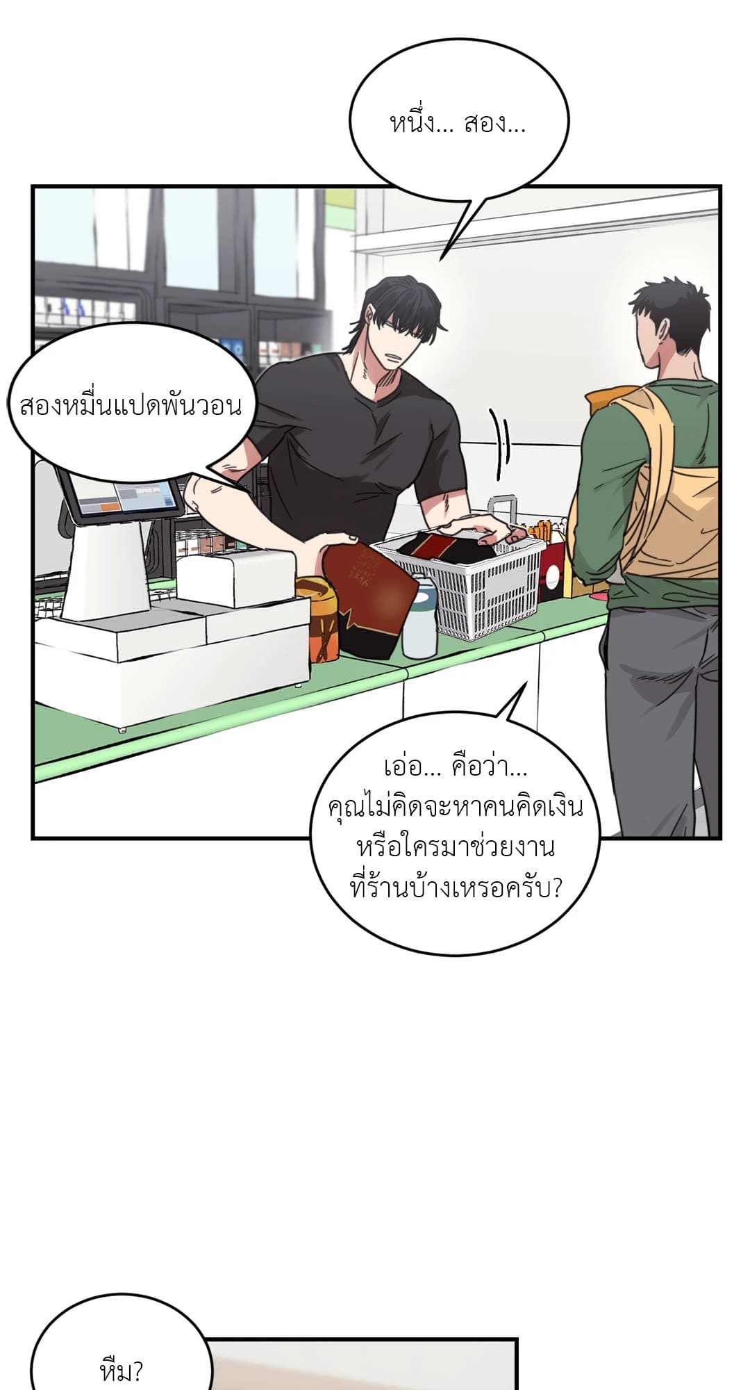 Our Sunny Days เมื่อวันฟ้าใส ตอนที่ 227