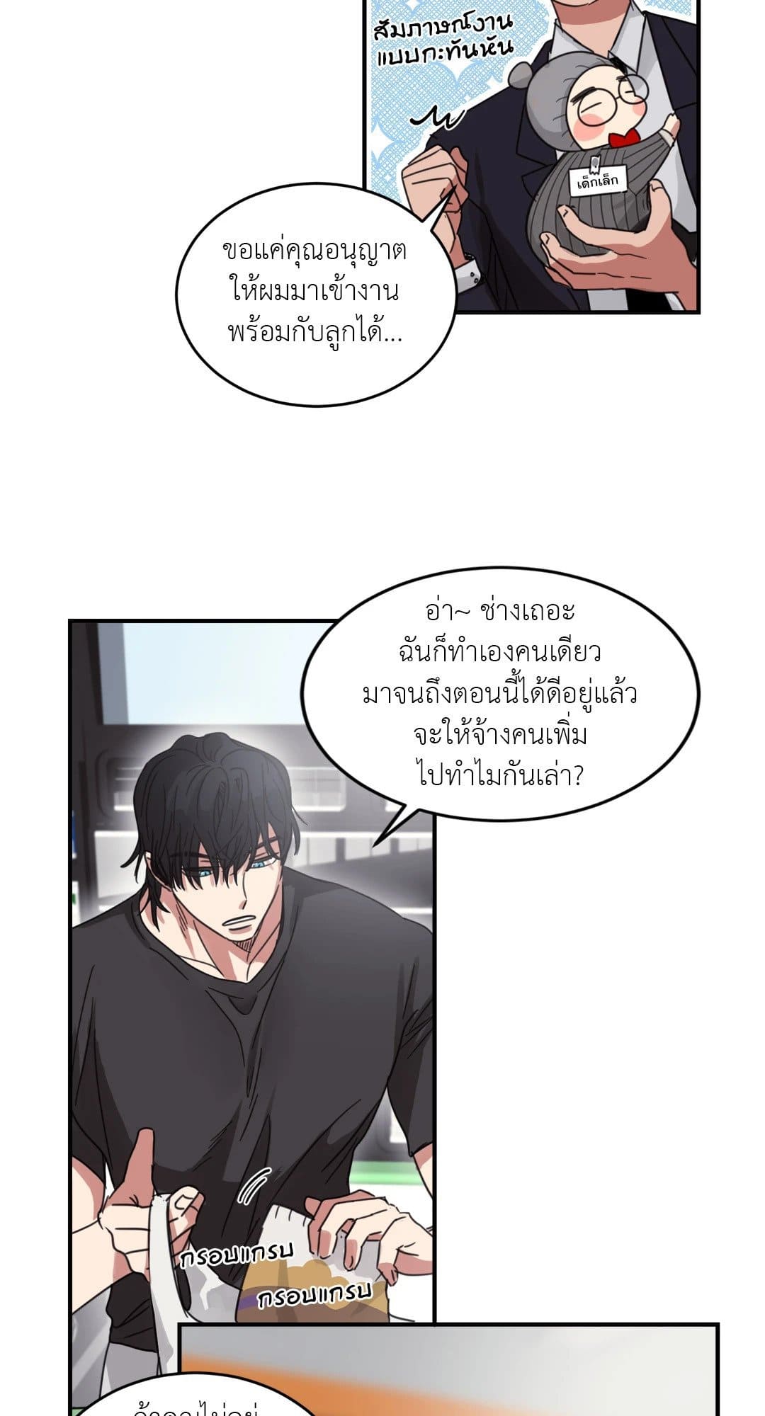 Our Sunny Days เมื่อวันฟ้าใส ตอนที่ 229