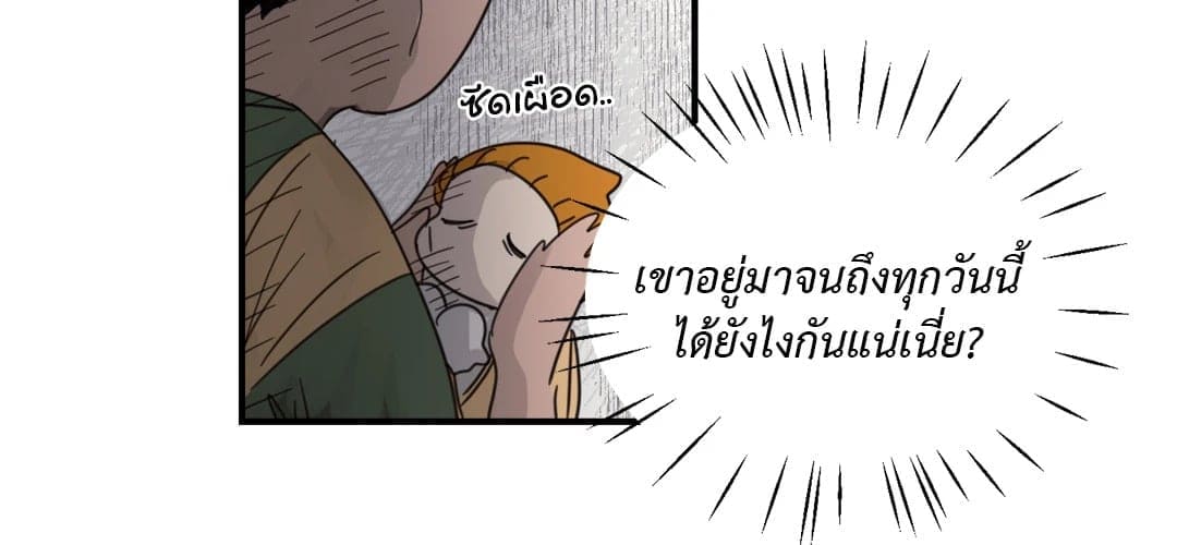 Our Sunny Days เมื่อวันฟ้าใส ตอนที่ 236