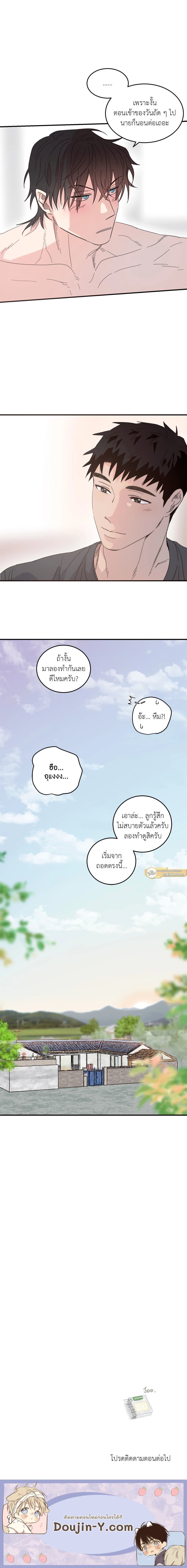 Our Sunny Days เมื่อวันฟ้าใส ตอนที่ 2410