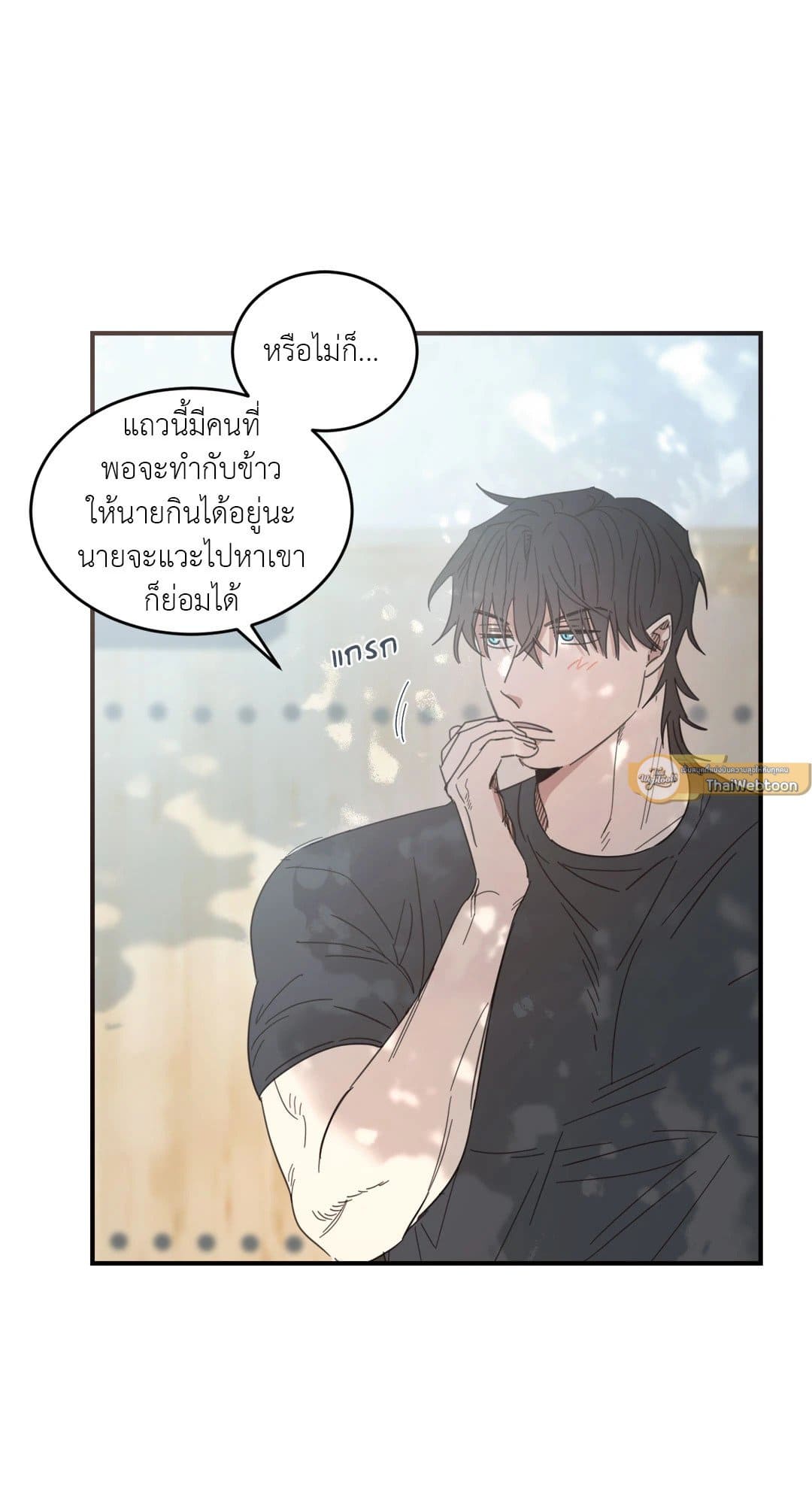 Our Sunny Days เมื่อวันฟ้าใส ตอนที่ 2505