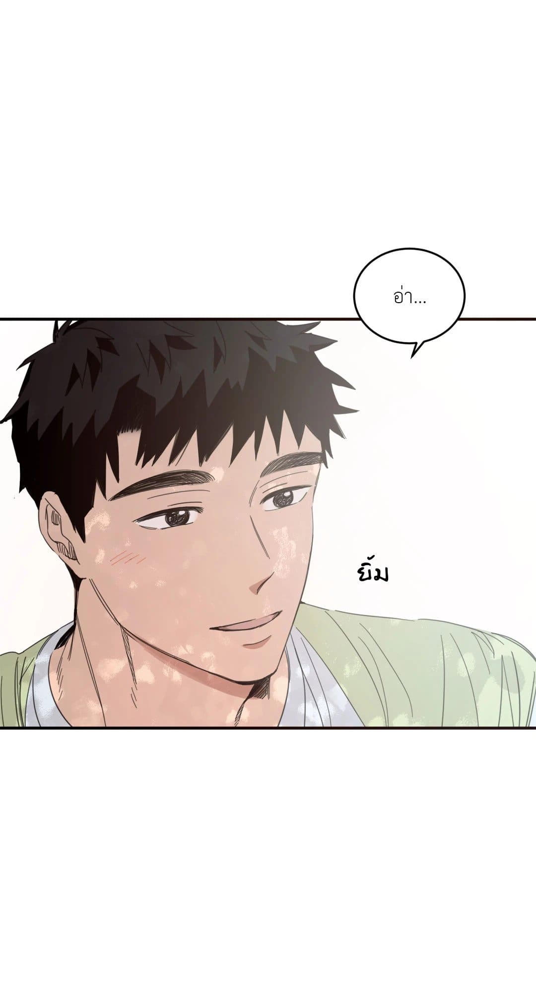 Our Sunny Days เมื่อวันฟ้าใส ตอนที่ 2506