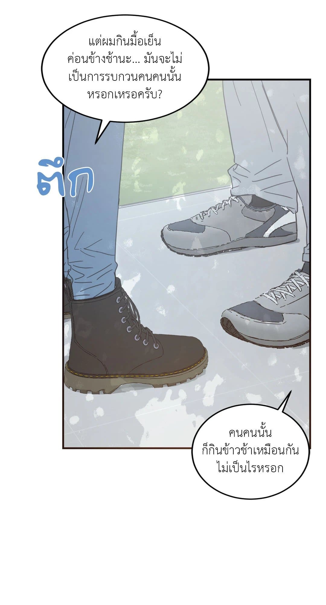 Our Sunny Days เมื่อวันฟ้าใส ตอนที่ 2507