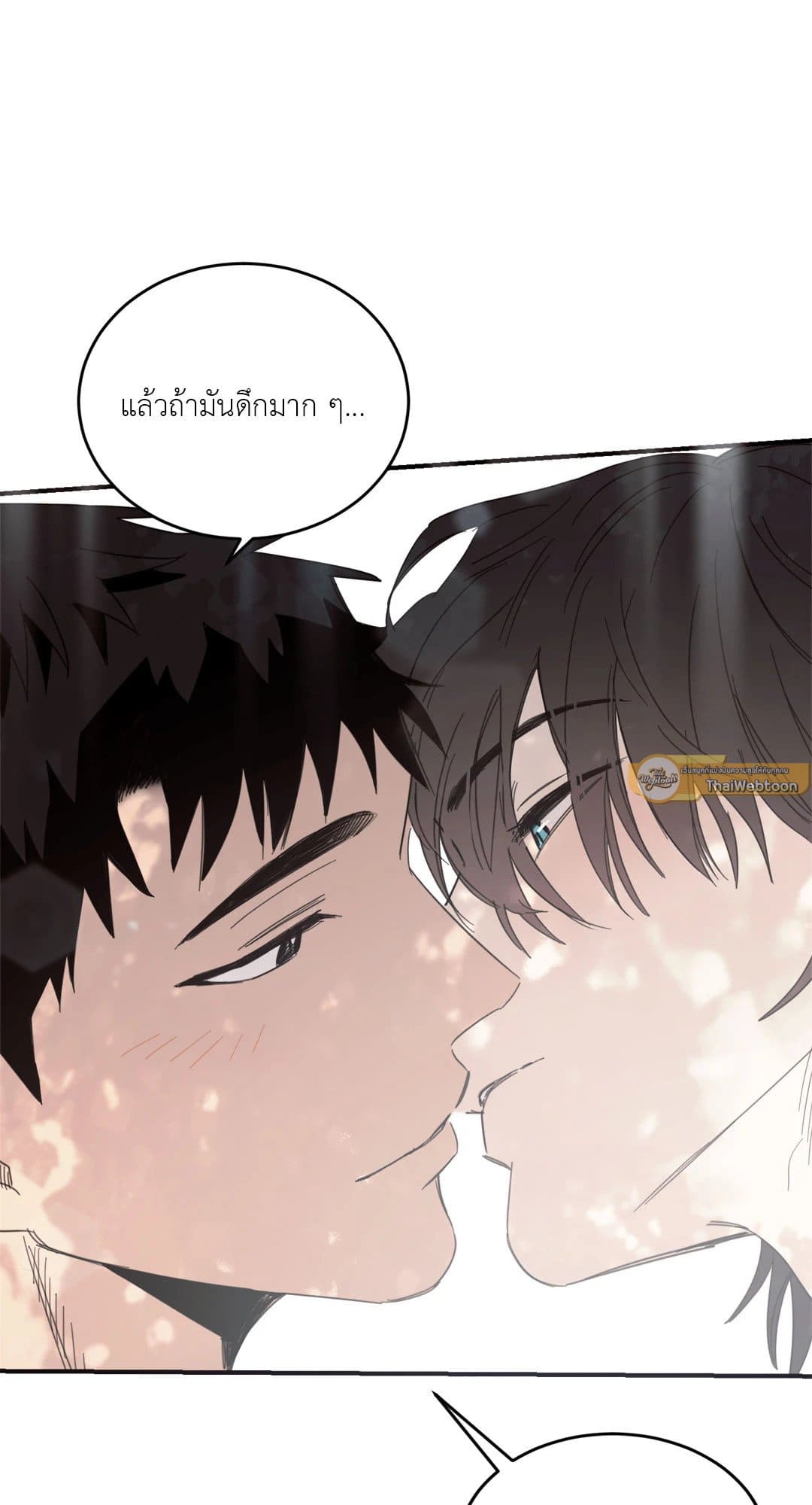 Our Sunny Days เมื่อวันฟ้าใส ตอนที่ 2509