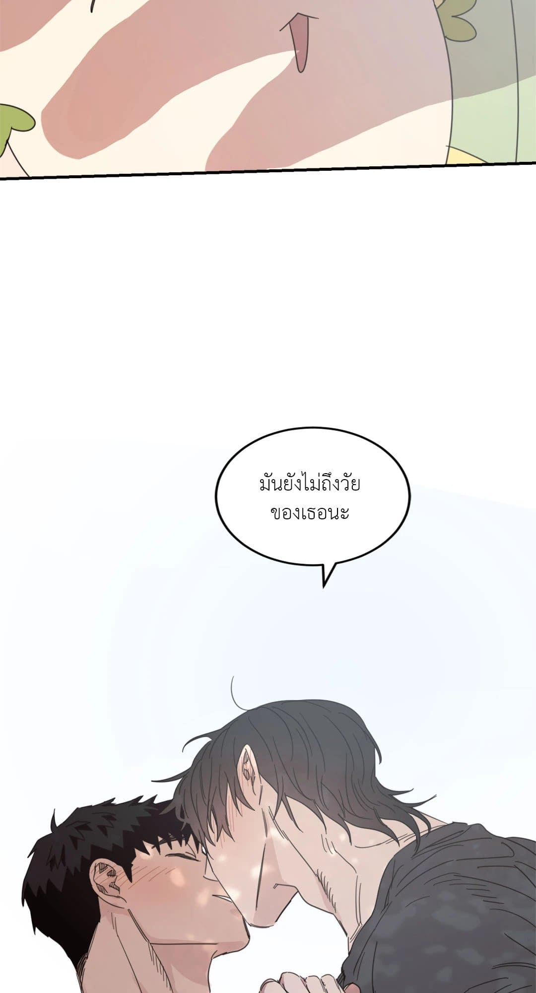 Our Sunny Days เมื่อวันฟ้าใส ตอนที่ 2515