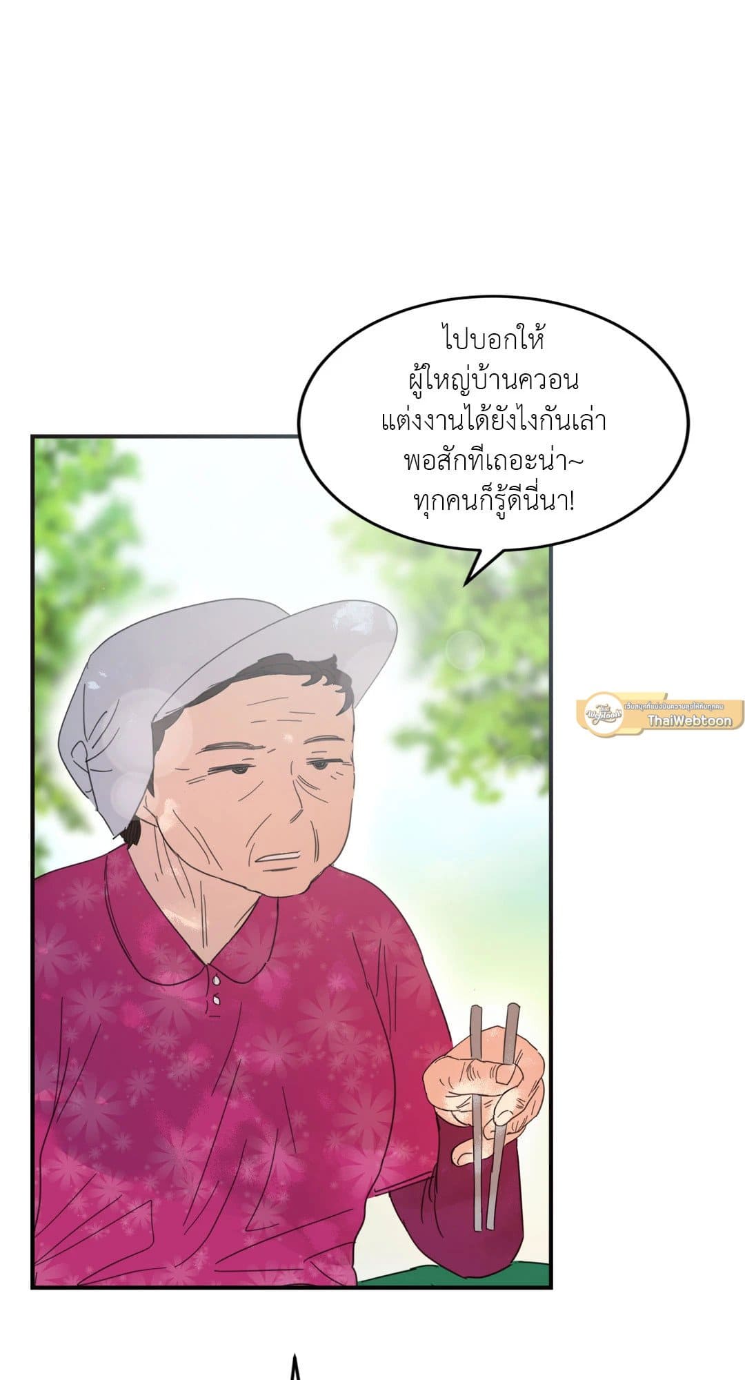 Our Sunny Days เมื่อวันฟ้าใส ตอนที่ 2526