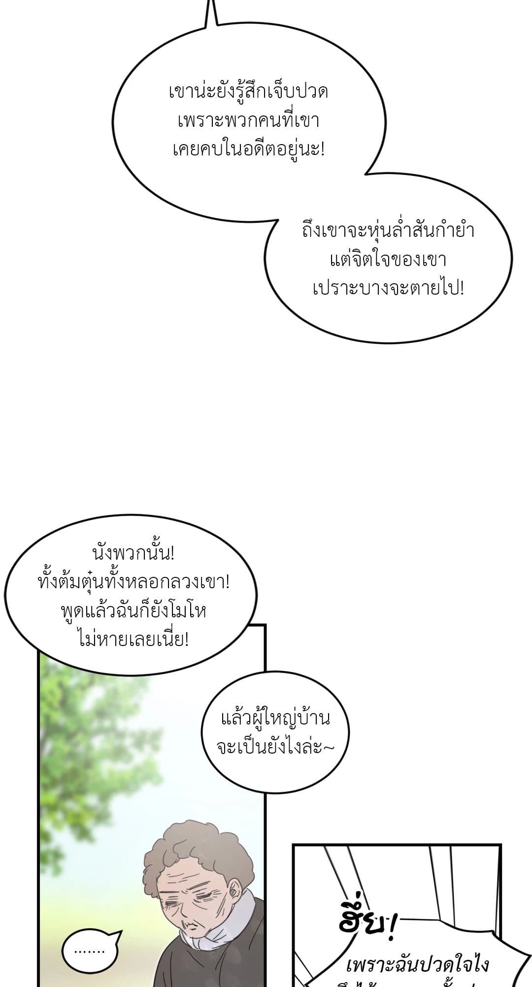 Our Sunny Days เมื่อวันฟ้าใส ตอนที่ 2527