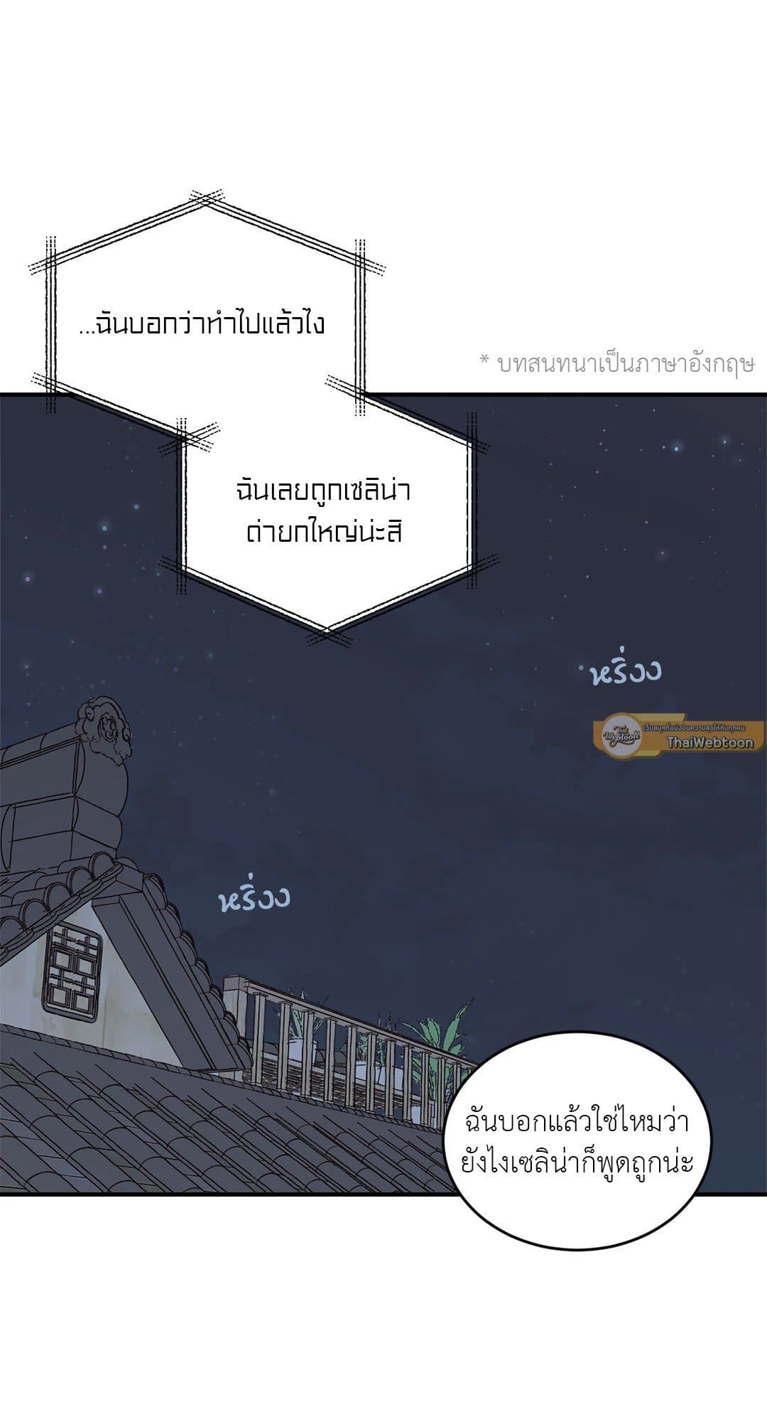 Our Sunny Days เมื่อวันฟ้าใส ตอนที่ 2533