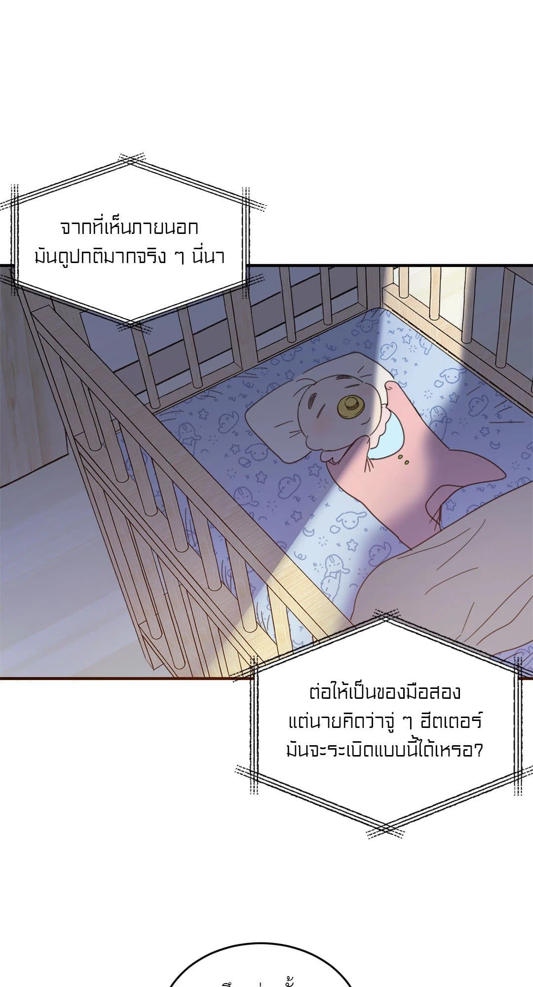 Our Sunny Days เมื่อวันฟ้าใส ตอนที่ 2534