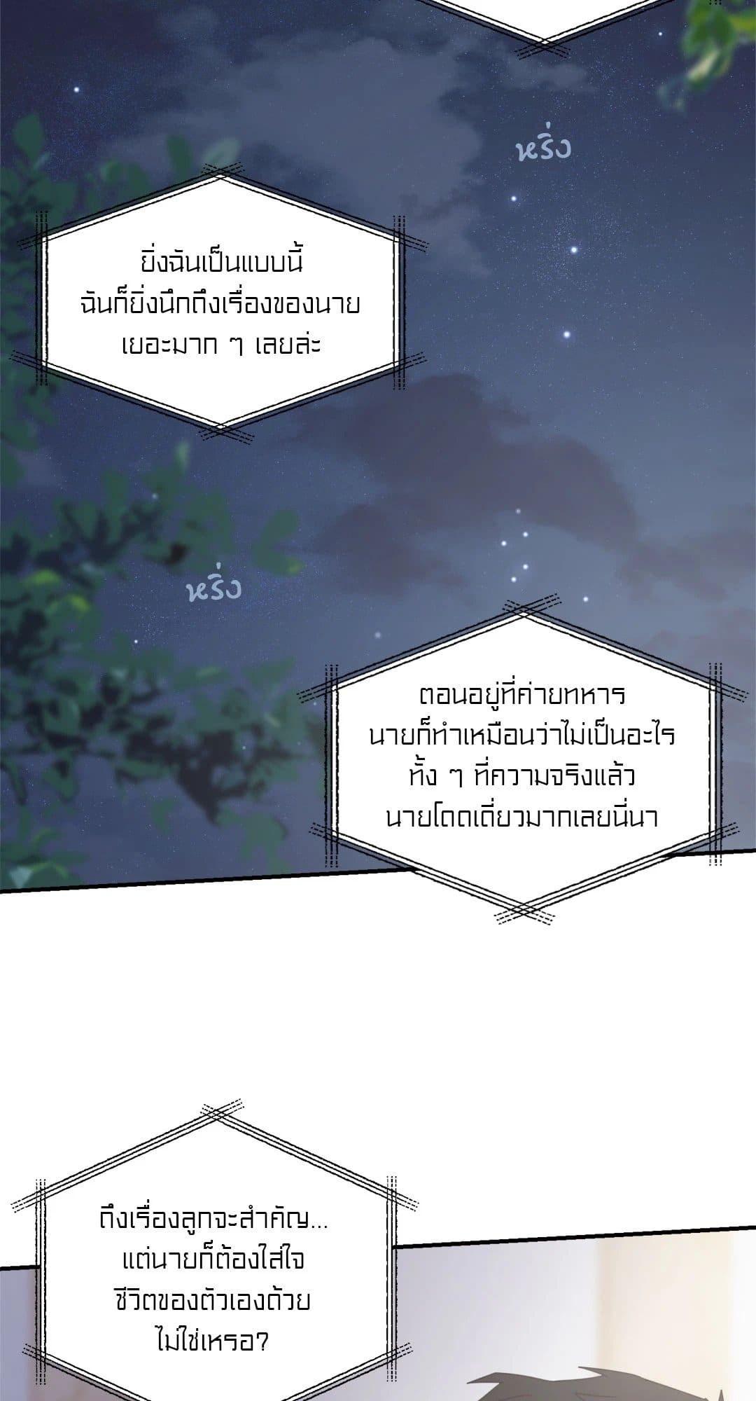 Our Sunny Days เมื่อวันฟ้าใส ตอนที่ 2539