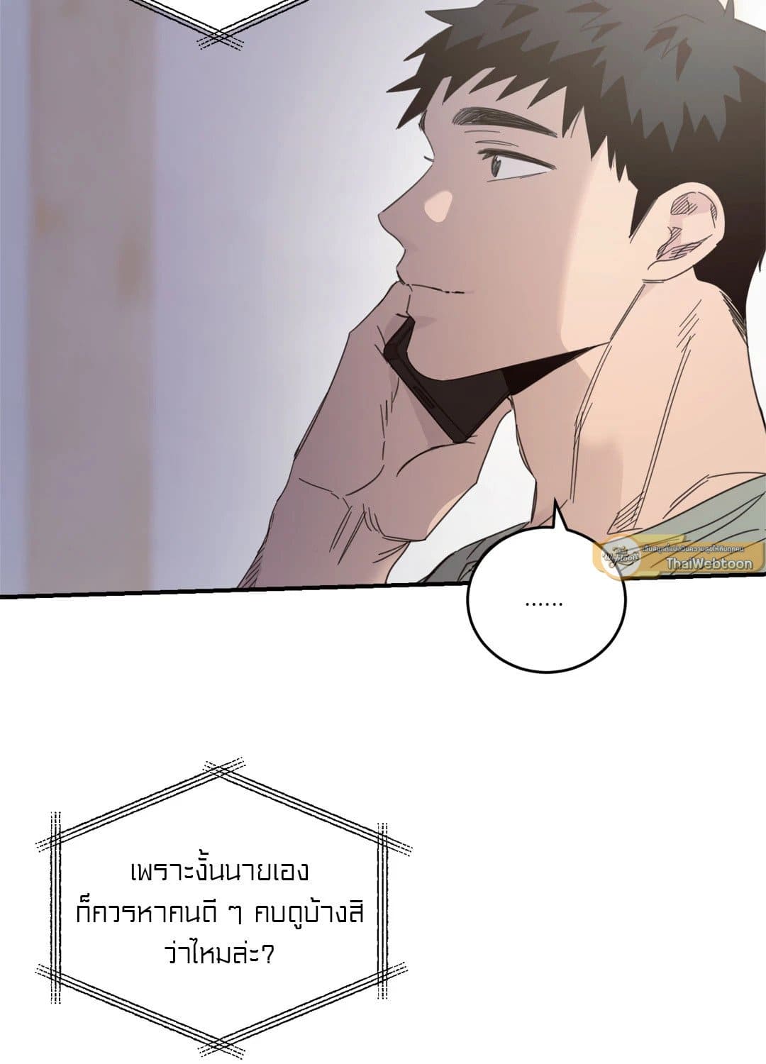 Our Sunny Days เมื่อวันฟ้าใส ตอนที่ 2540