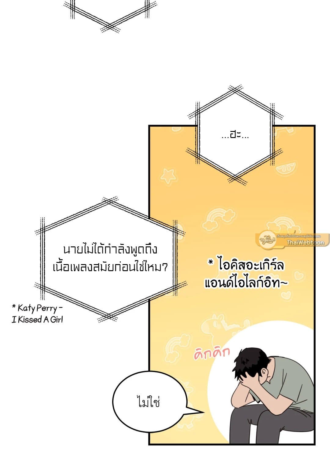 Our Sunny Days เมื่อวันฟ้าใส ตอนที่ 2544