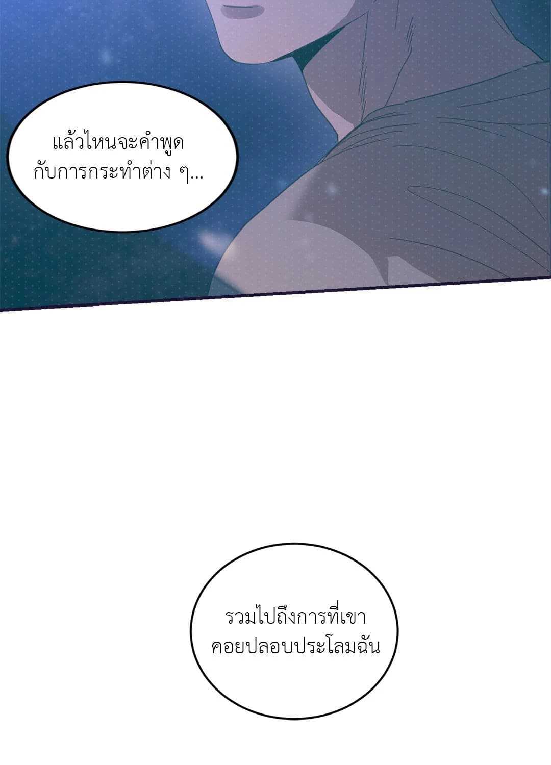 Our Sunny Days เมื่อวันฟ้าใส ตอนที่ 2552