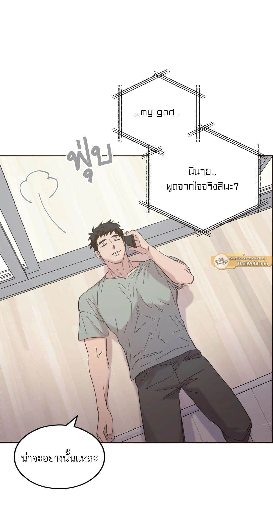 Our Sunny Days เมื่อวันฟ้าใส ตอนที่ 2554