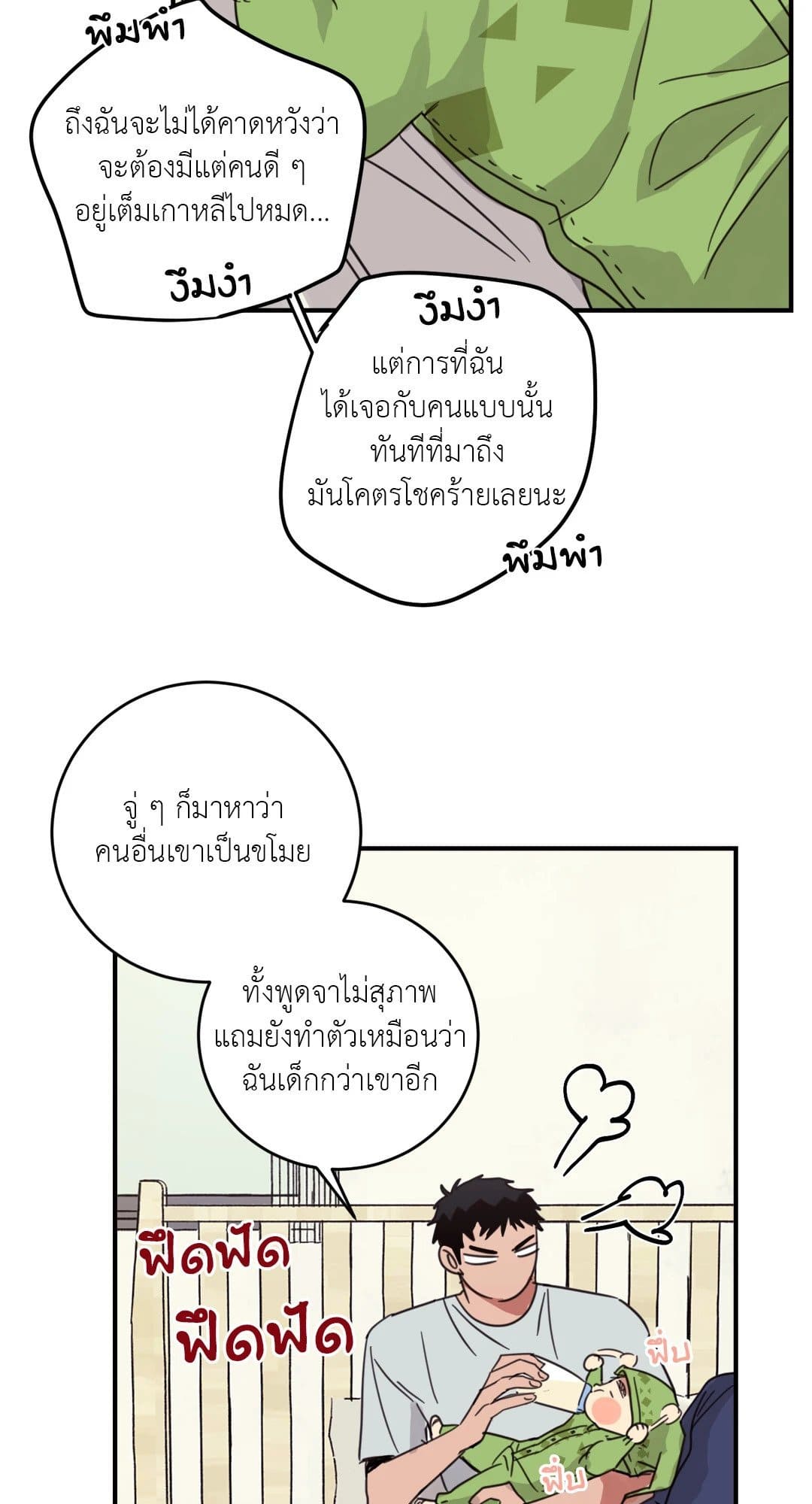 Our Sunny Days เมื่อวันฟ้าใส ตอนที่ 259