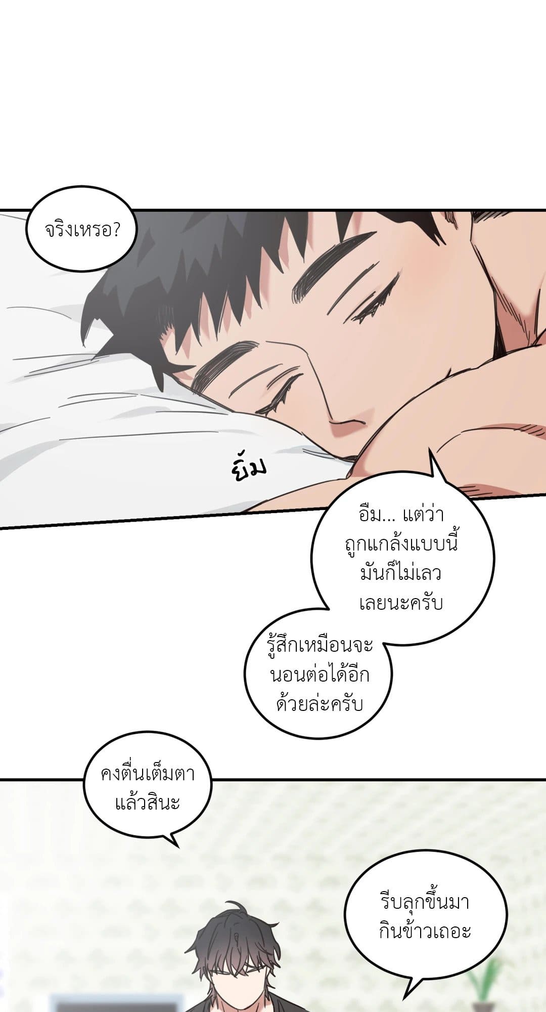 Our Sunny Days เมื่อวันฟ้าใส ตอนที่ 2613