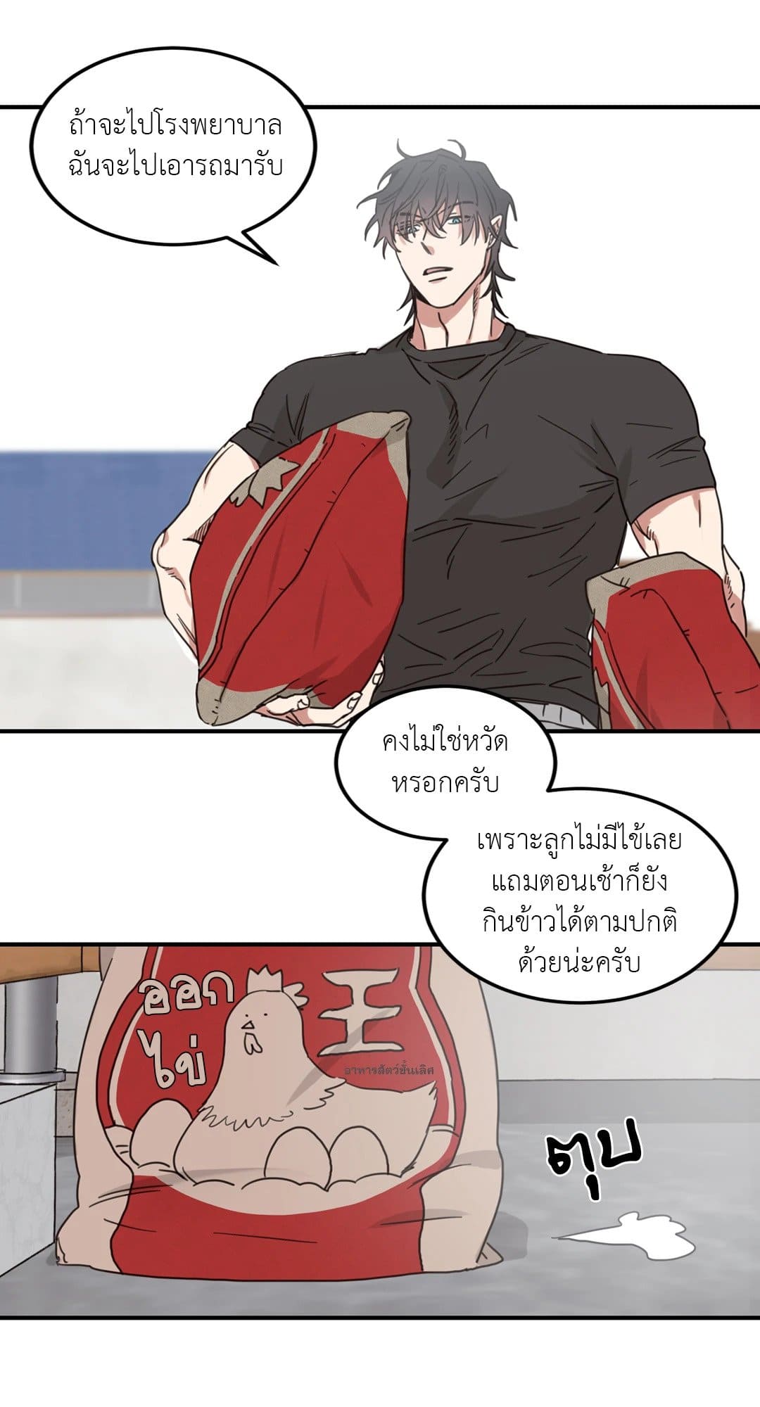 Our Sunny Days เมื่อวันฟ้าใส ตอนที่ 2625