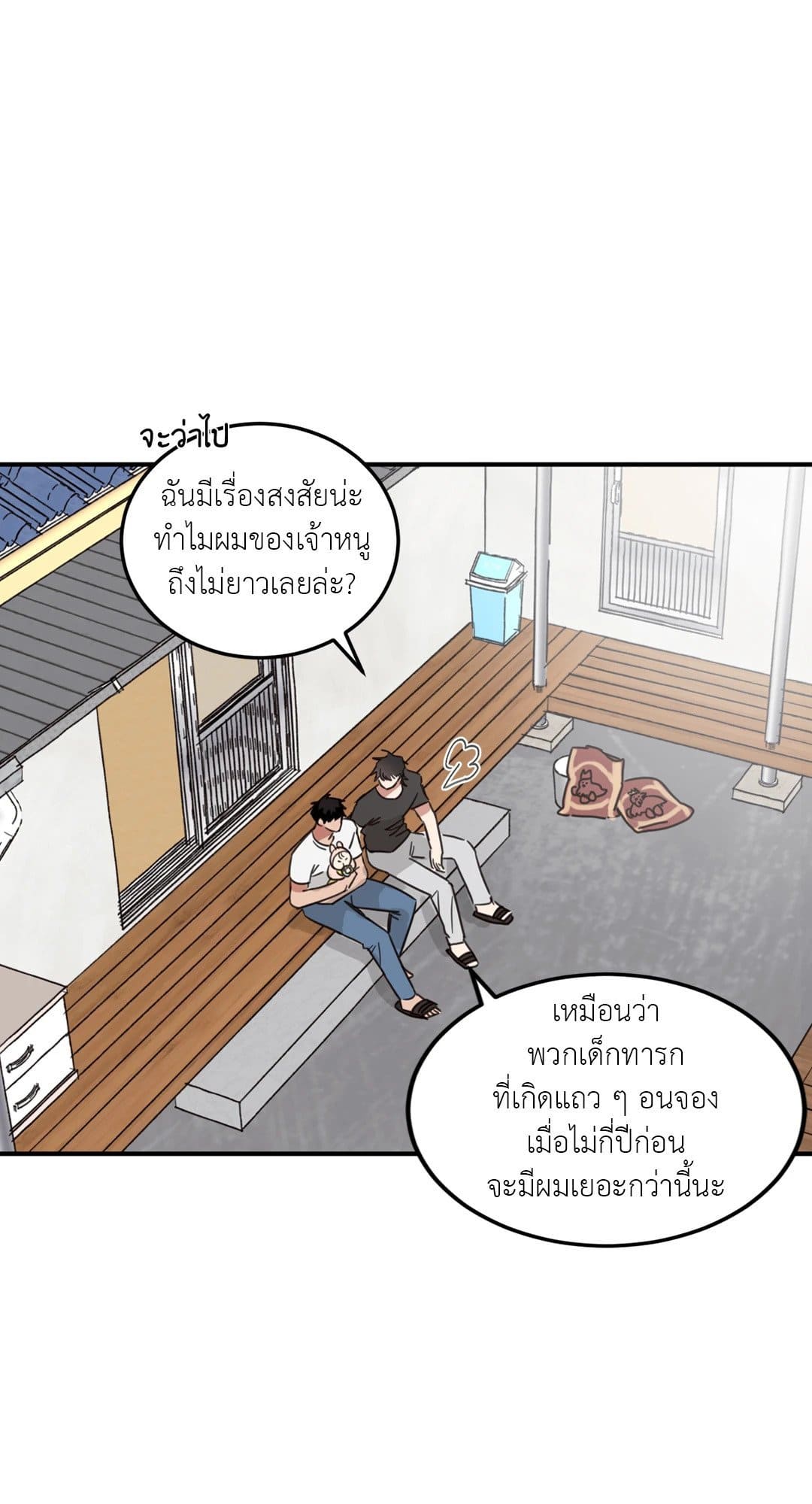 Our Sunny Days เมื่อวันฟ้าใส ตอนที่ 2627