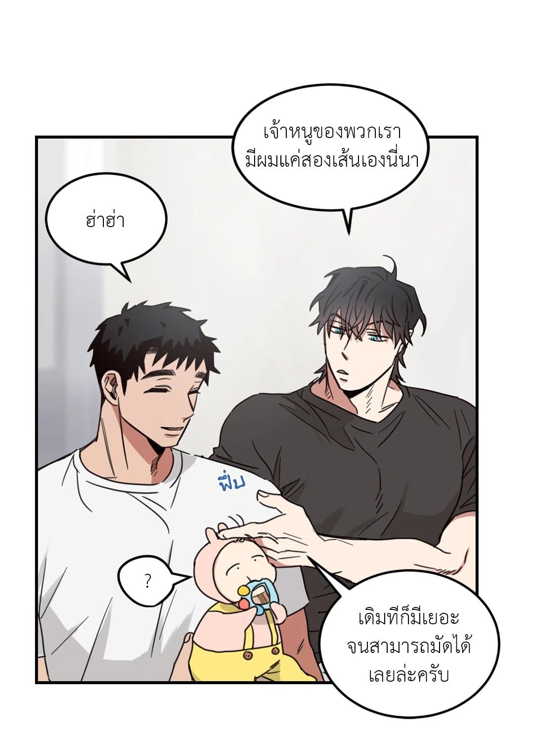 Our Sunny Days เมื่อวันฟ้าใส ตอนที่ 2628