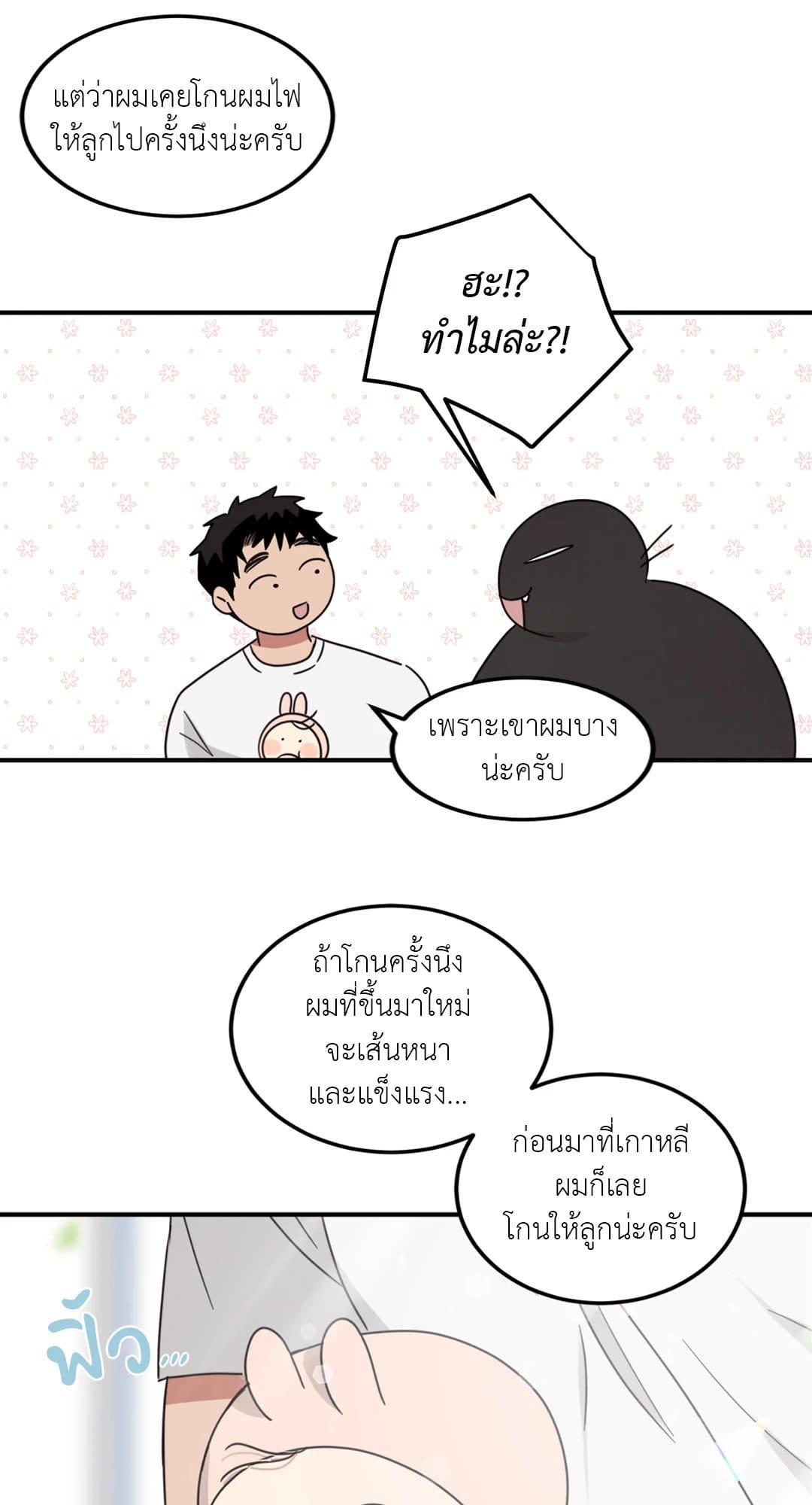 Our Sunny Days เมื่อวันฟ้าใส ตอนที่ 2629