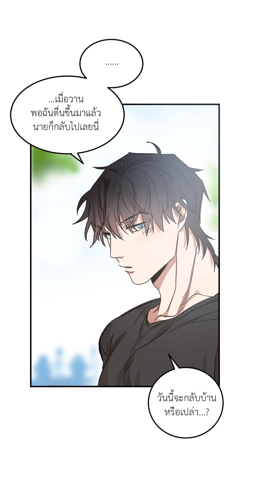 Our Sunny Days เมื่อวันฟ้าใส ตอนที่ 2643