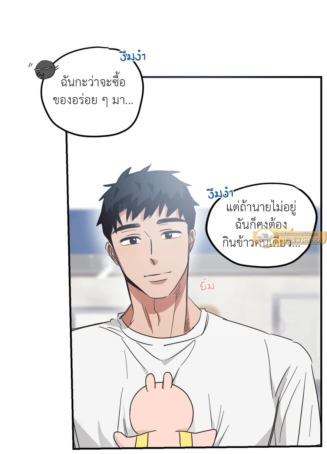 Our Sunny Days เมื่อวันฟ้าใส ตอนที่ 2644