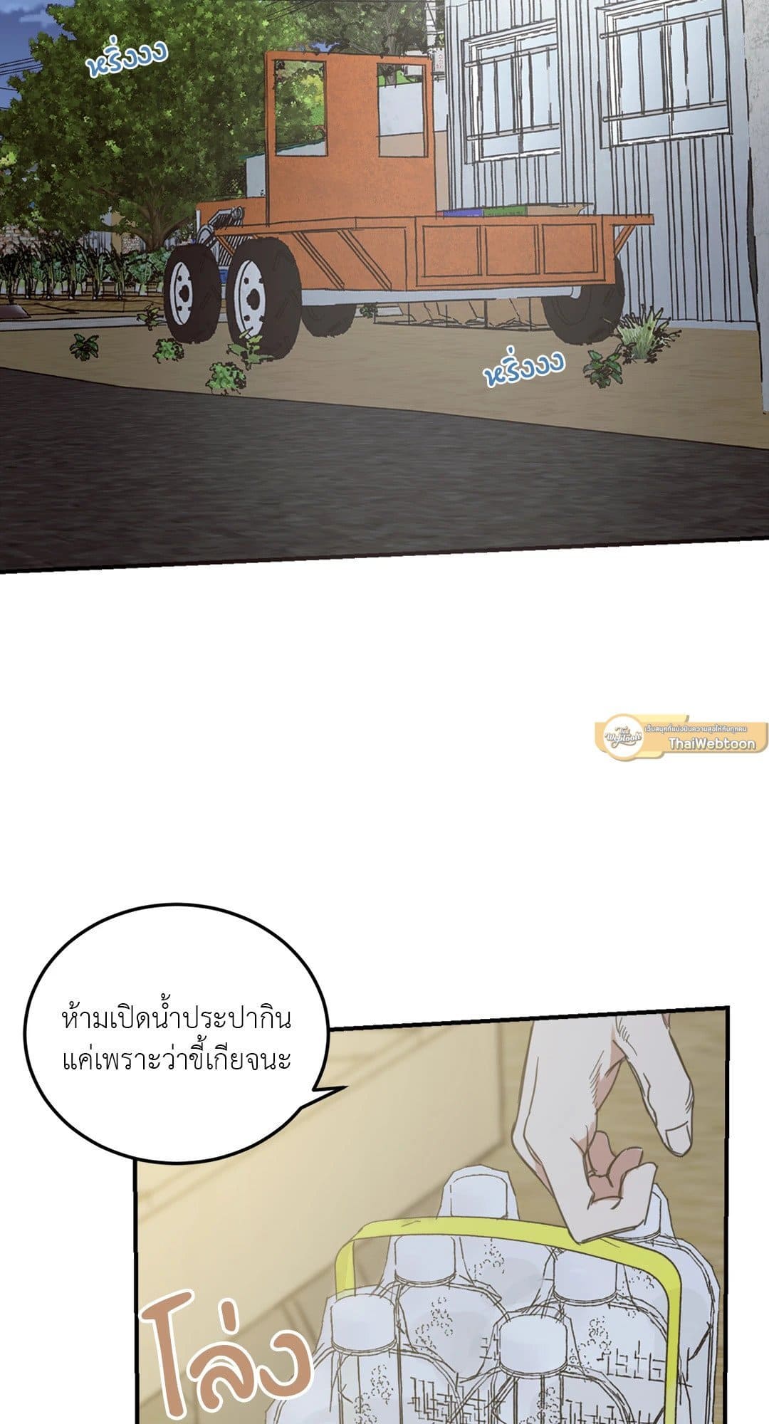 Our Sunny Days เมื่อวันฟ้าใส ตอนที่ 2651