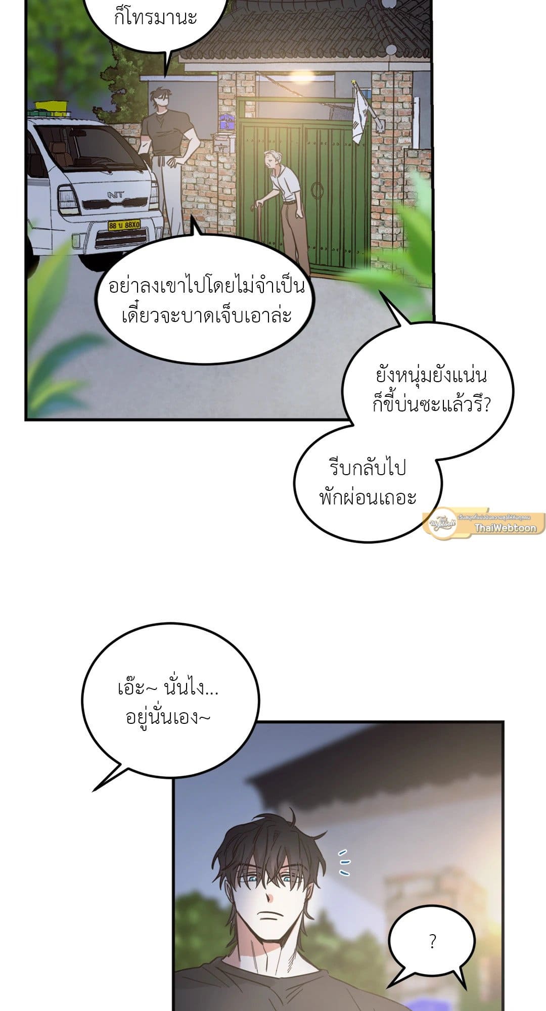 Our Sunny Days เมื่อวันฟ้าใส ตอนที่ 2654