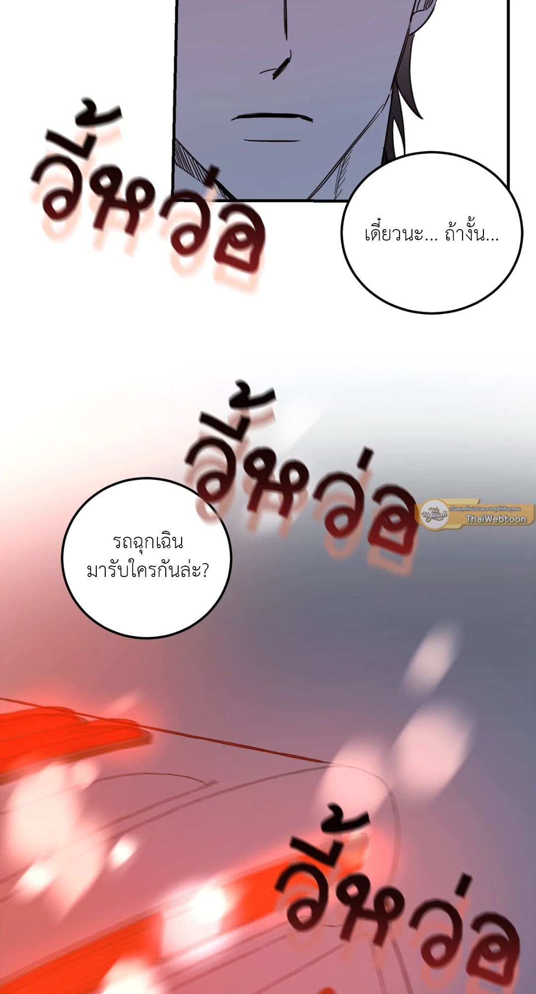 Our Sunny Days เมื่อวันฟ้าใส ตอนที่ 2658