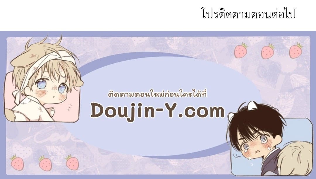 Our Sunny Days เมื่อวันฟ้าใส ตอนที่ 2662