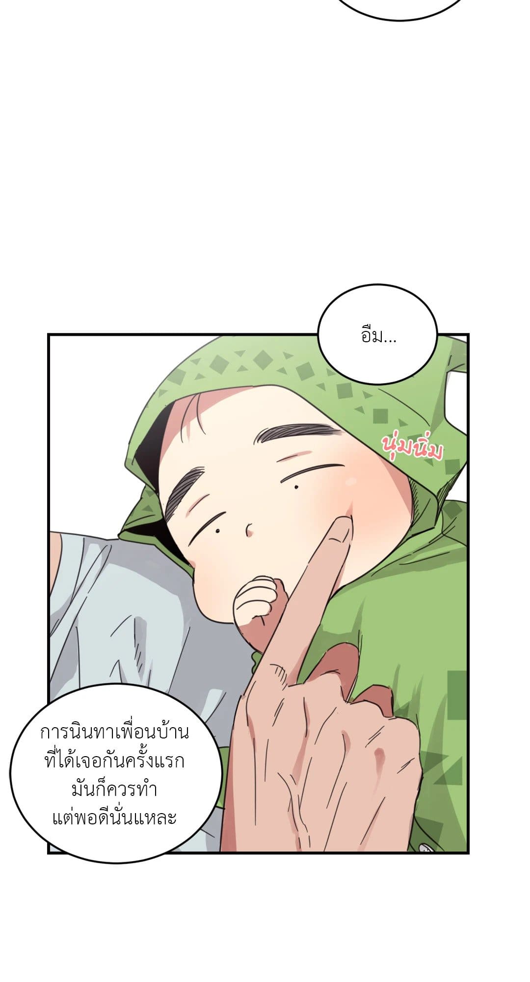 Our Sunny Days เมื่อวันฟ้าใส ตอนที่ 267