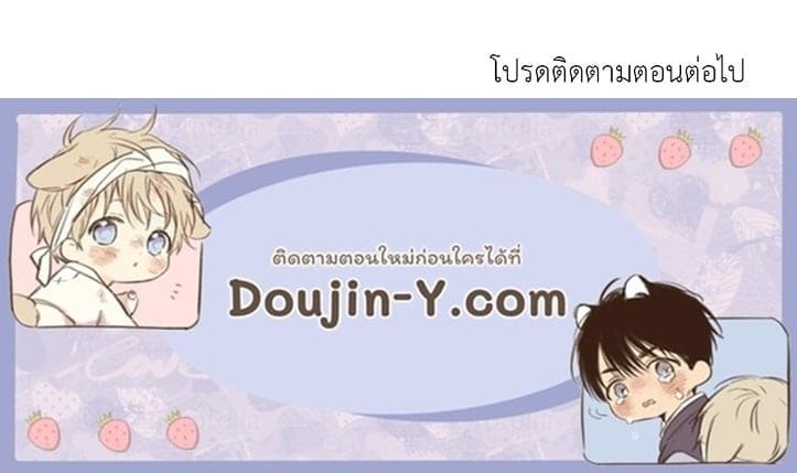 Our Sunny Days เมื่อวันฟ้าใส ตอนที่ 270