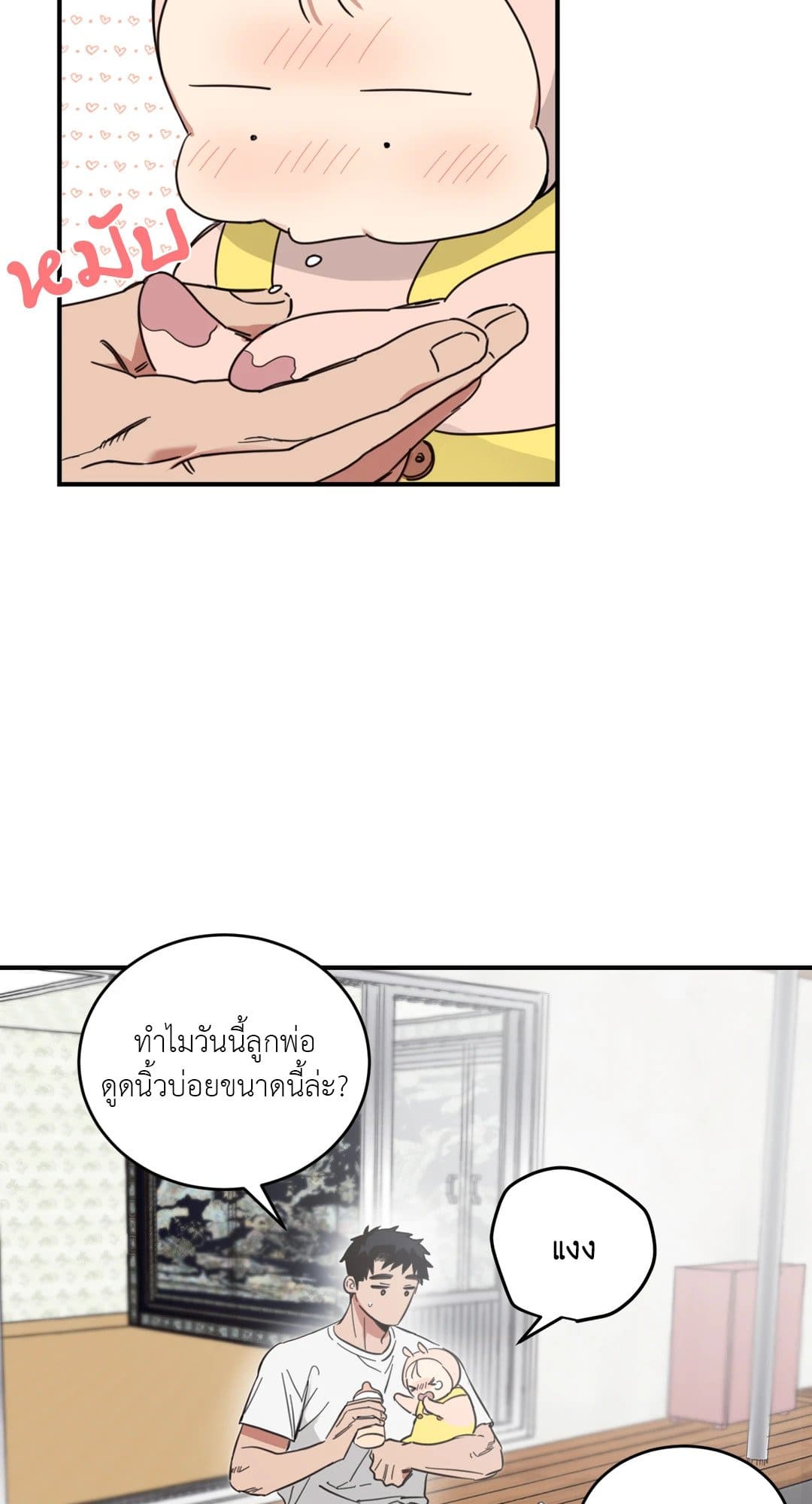 Our Sunny Days เมื่อวันฟ้าใส ตอนที่ 2703