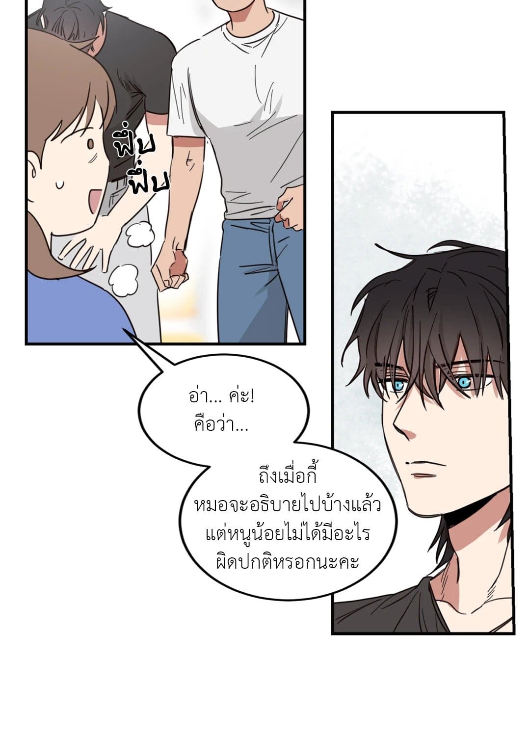 Our Sunny Days เมื่อวันฟ้าใส ตอนที่ 2736