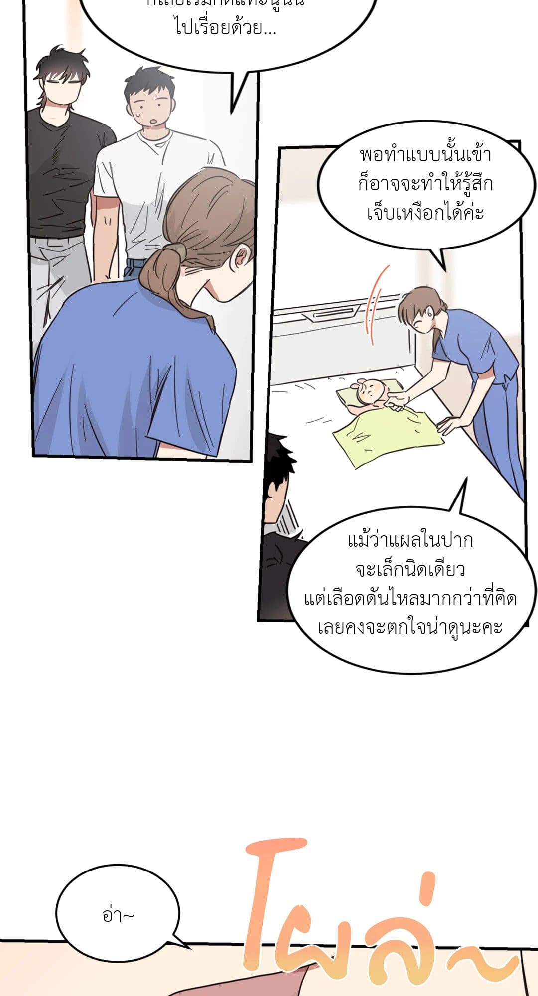 Our Sunny Days เมื่อวันฟ้าใส ตอนที่ 2738