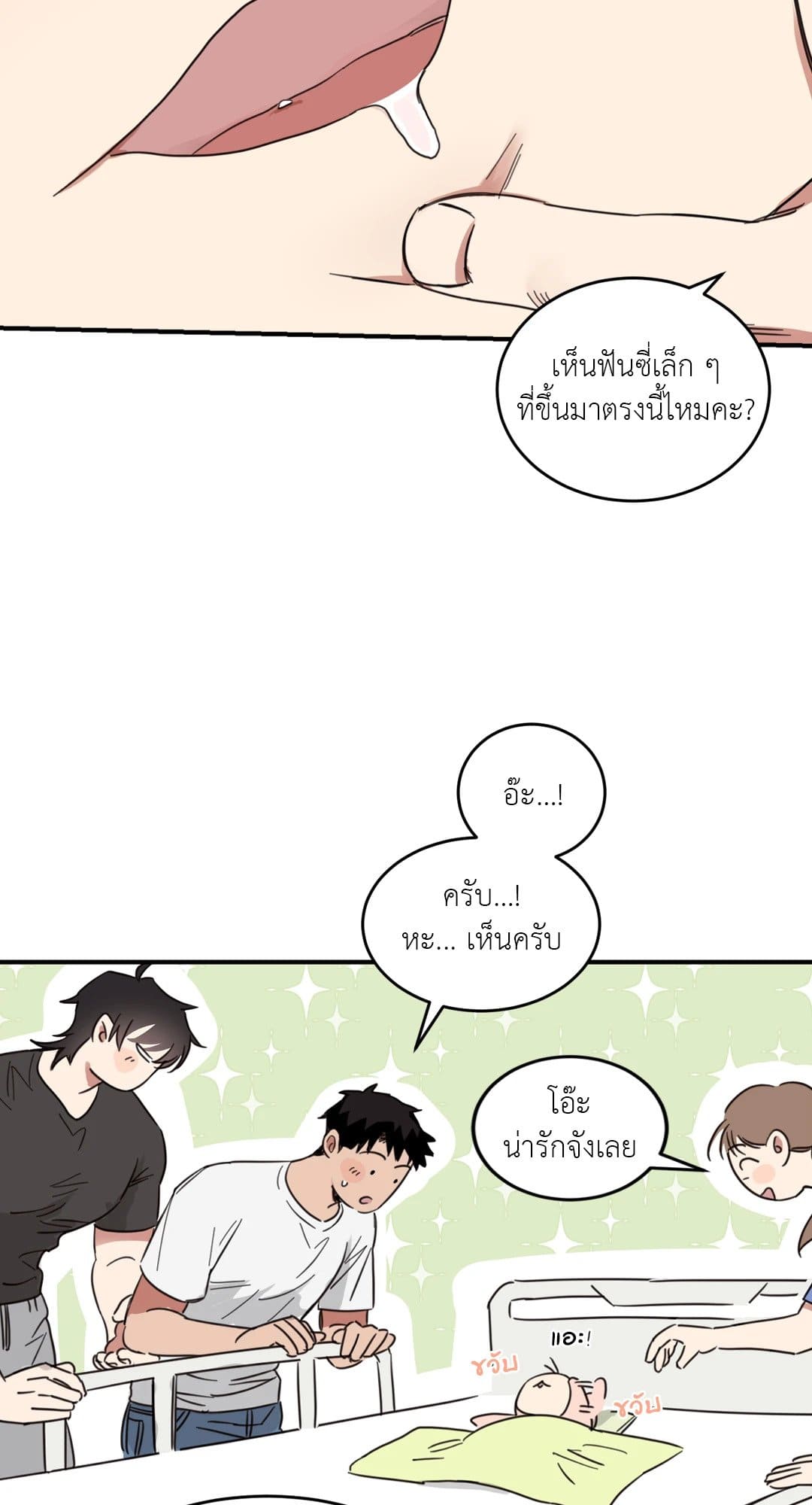 Our Sunny Days เมื่อวันฟ้าใส ตอนที่ 2739