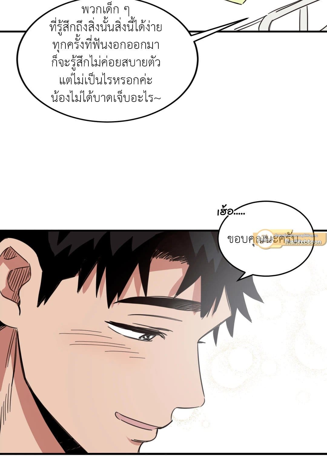 Our Sunny Days เมื่อวันฟ้าใส ตอนที่ 2740